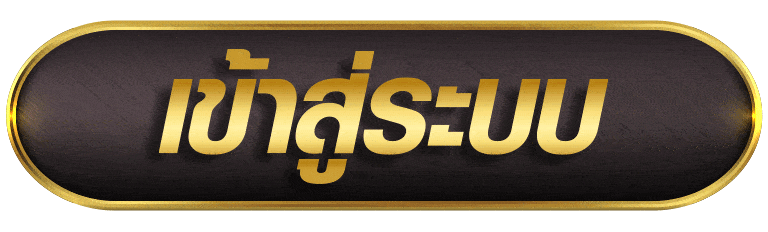 TENYUGAME เข้าสู่ะบบ